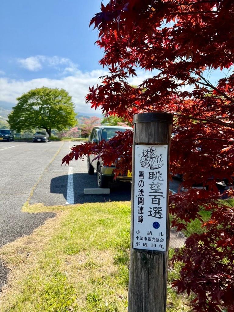 Nunohiki Onsen Komoro Extérieur photo